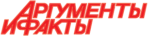 Аргументы и факты