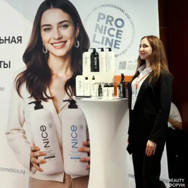 Участники BEAUTY ФОРУМА 28–29 апреля 2026